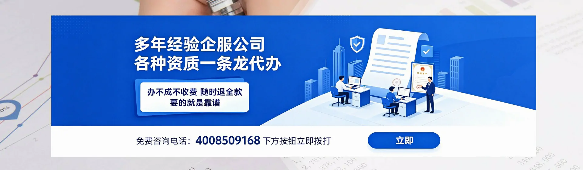 甘孜分站首页横幅