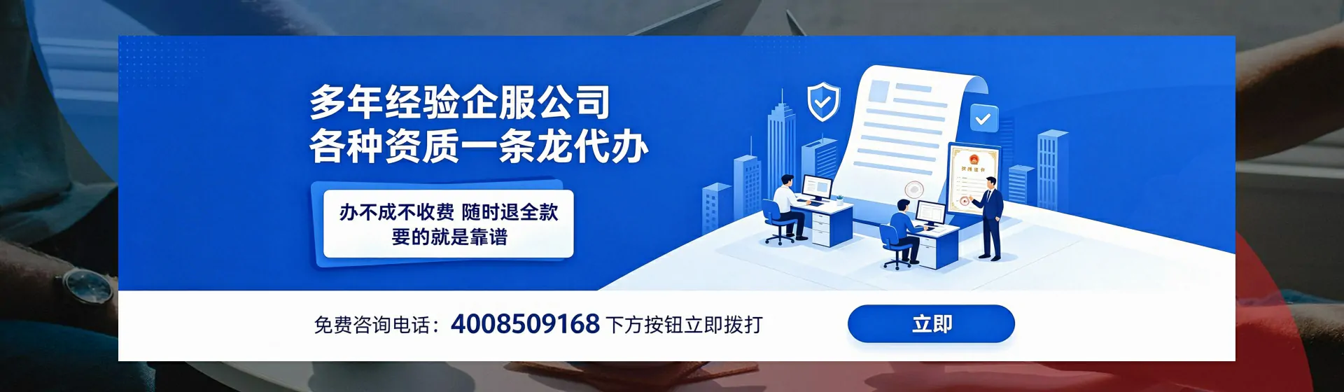 甘孜分站首页横幅
