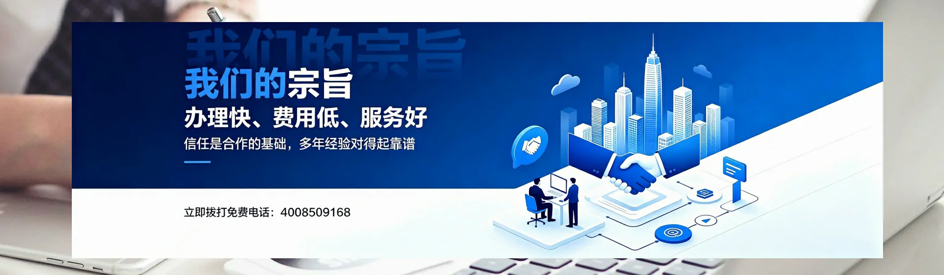 甘孜分站首页横幅