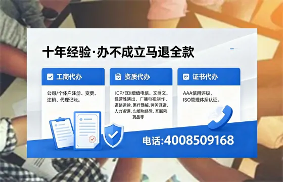 甘孜办理SP、IDC、ISP、CDN、呼叫中心、VPN电信经营许可证的用途、流程与费用详解