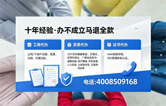 甘孜办理EDI<a href='https://www.xinlucheng.com.cn/'>增值电信许可证</a>的用途、流程及费用详解