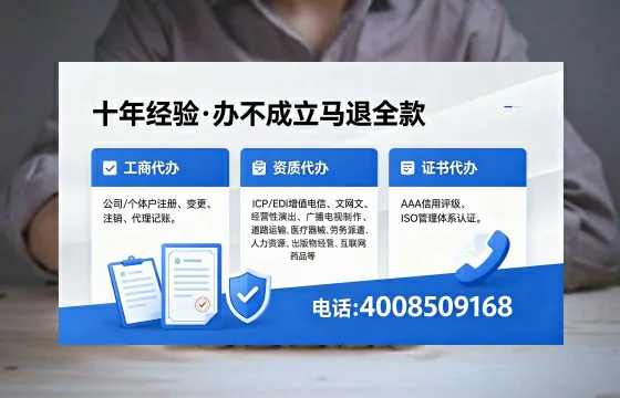 甘孜办理<a href='https://www.xinlucheng.com.cn/'>拍卖许可证</a>的实战指南:从用途到代办全解析