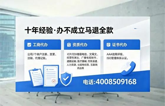 甘孜广播电视节目制作许可证办理全攻略：用途、流程、费用及高效办理优势
