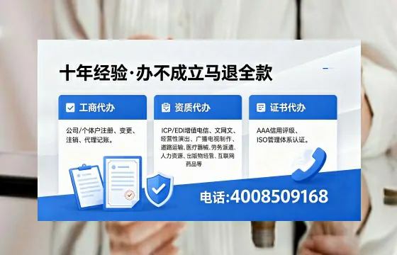 甘孜办理ICP<a href='https://www.xinlucheng.com.cn/'>增值电信许可证</a>的用处、流程及费用详解