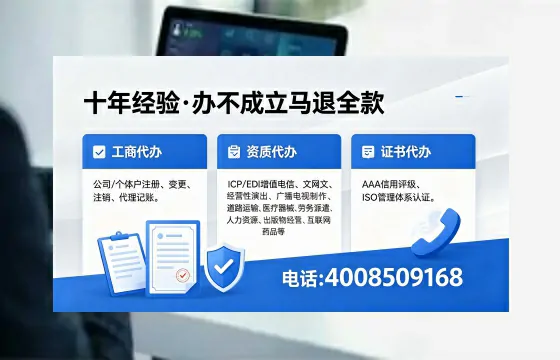 甘孜广播电视节目制作许可证办理全攻略：用途、流程、费用及高效办理优势