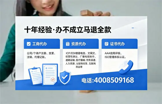 甘孜办理EDI<a href='https://www.xinlucheng.com.cn/'>增值电信许可证</a>的用途、流程及费用详解