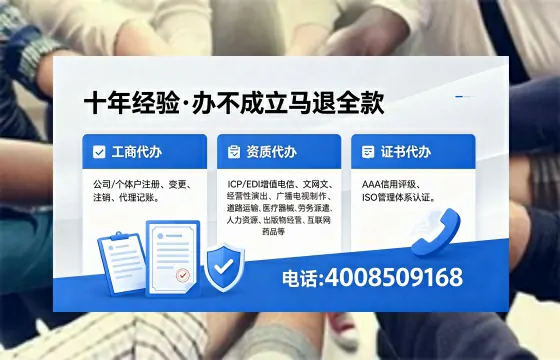 甘孜办理ICP<a href='https://www.xinlucheng.com.cn/'>增值电信许可证</a>的用处、流程及费用详解